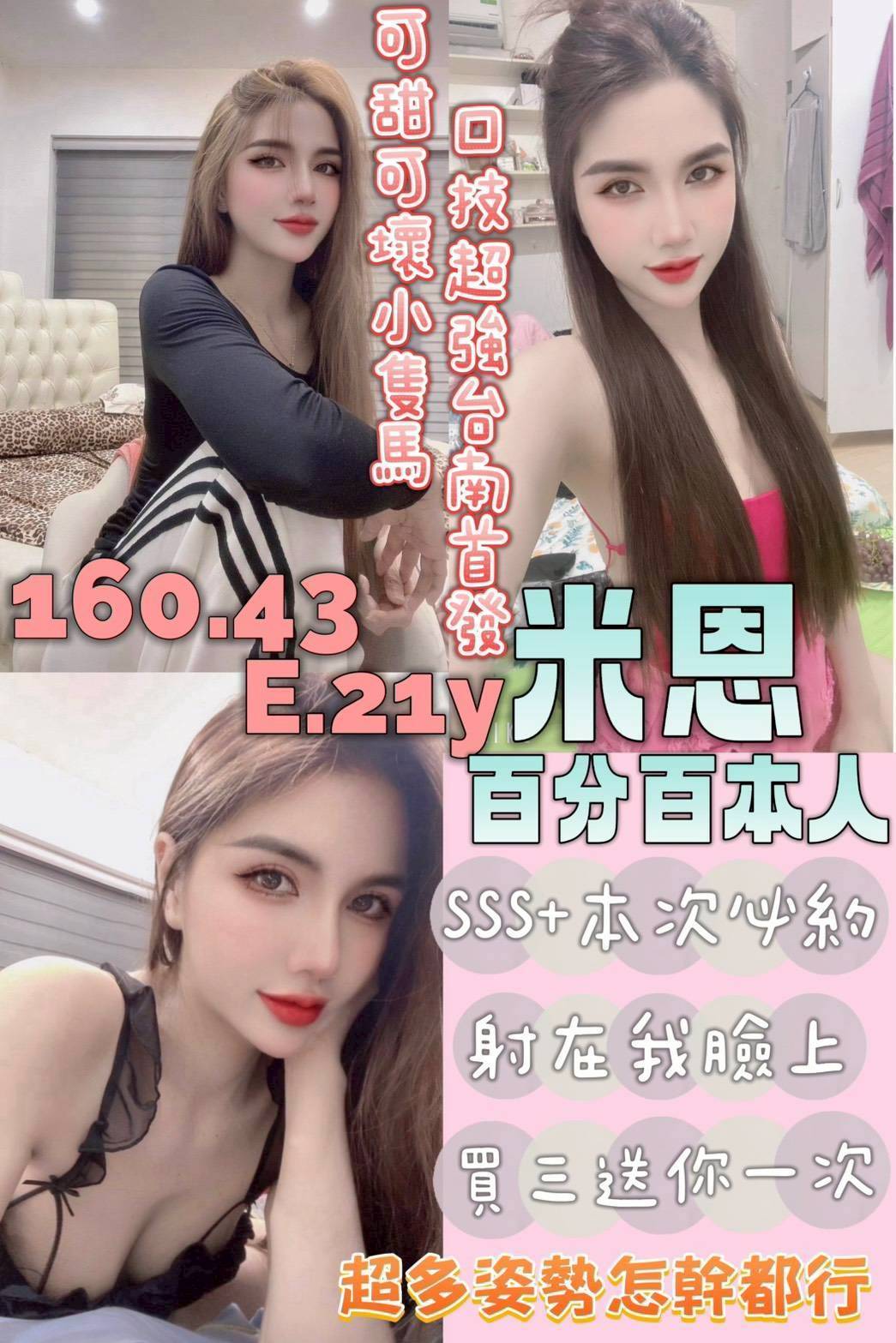 薇笑 桃園 34C 新妹試車